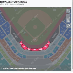 최강야구 / 최강몬스터즈클럽석 / 2연석 / 4연석 / 양도합니다