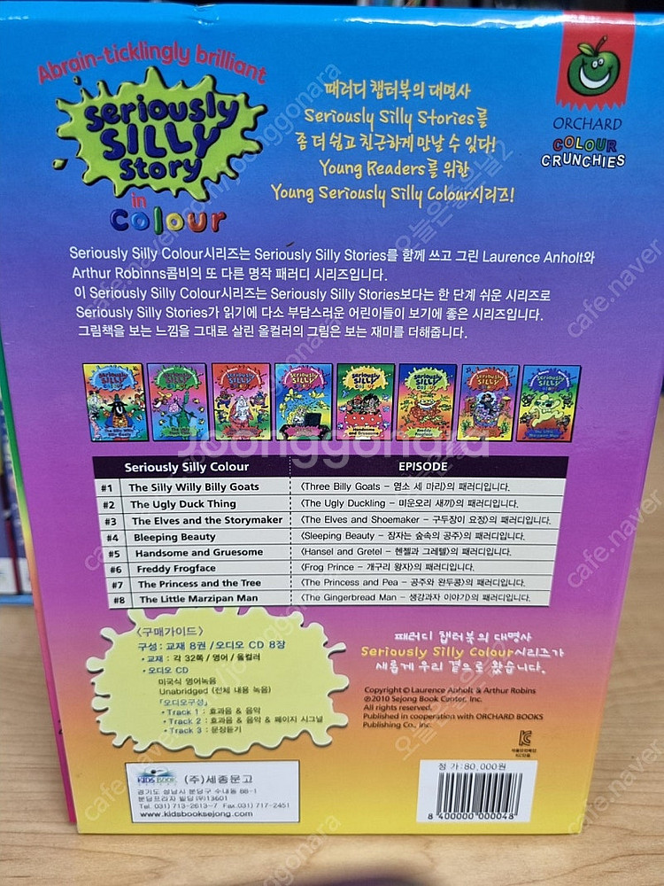 시리어스실리 컬러풀시리즈 잠수네--4