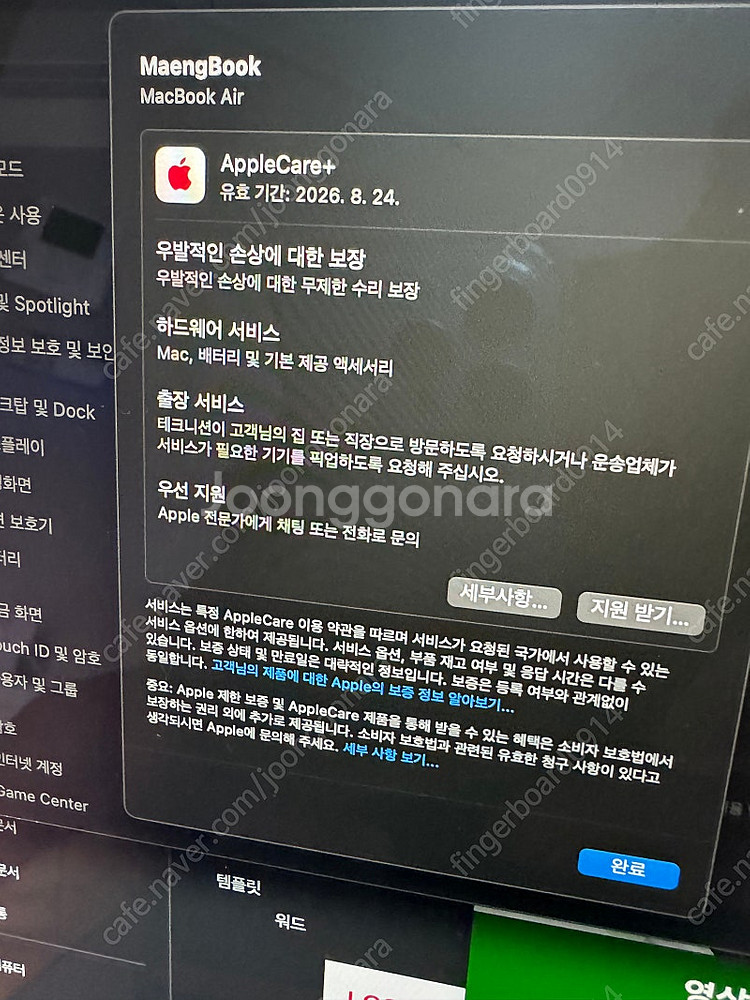 S급 맥북에어M2 15인치 실버 기본형 새상품급 애플케...--4
