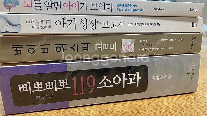 삐뽀삐뽀119 베이비위스퍼골드 아기성장보고서 뇌를알면아...--1