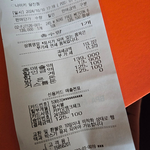 나이키 프리메트콘6 실착 10분