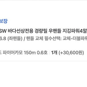 도요 라이거 30 SW 좌핸 6.8 더블핸들 급처