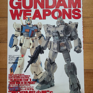 일본원서 프라모델 잡지 하비재팬 무크지 GUNDAM WEAPONS 건담 웨폰즈