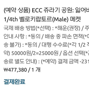 ECC 쥬라기공원 잃어버린세계 1/4 벨로시랩터 스테츄 양도