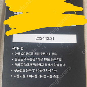 카카오페이지 5만원 쿠폰(20%할인)