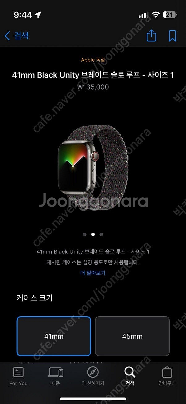 애플워치 41mm 브레이드 솔로루프 사이즈7 애플 정품--1