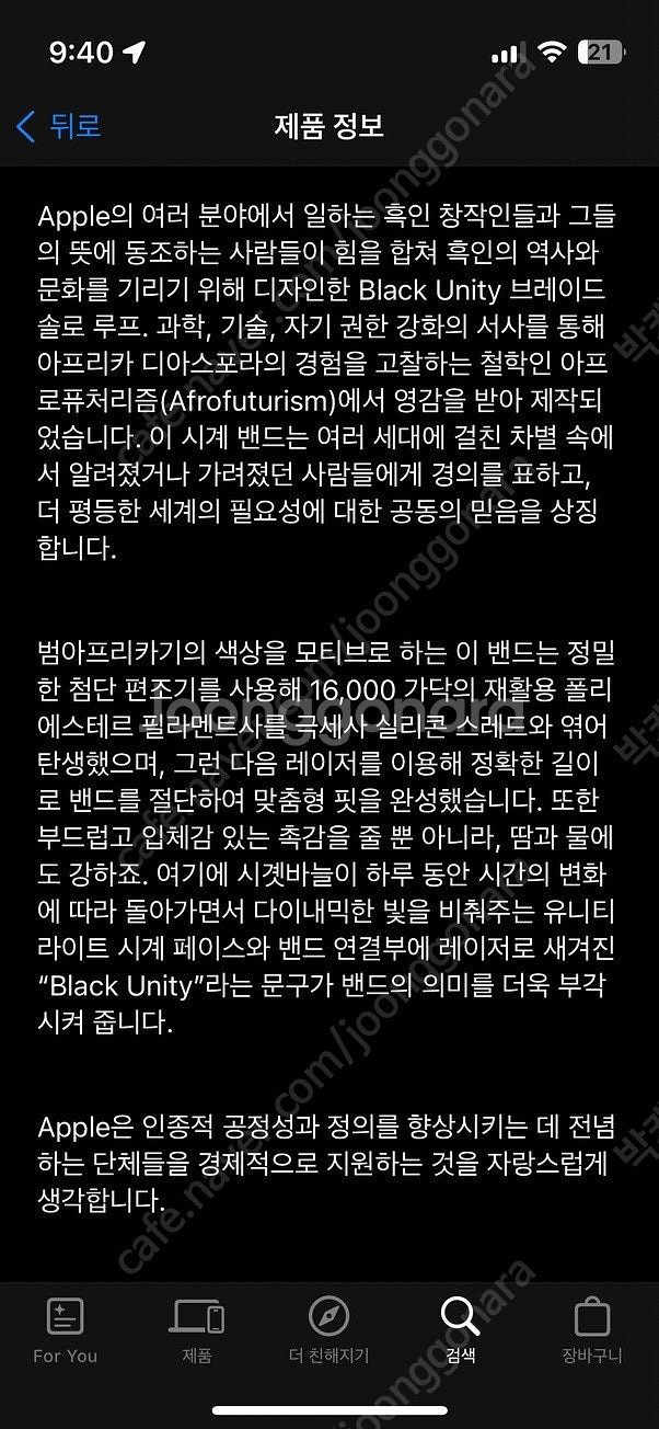 애플워치 41mm 브레이드 솔로루프 사이즈7 애플 정품--2