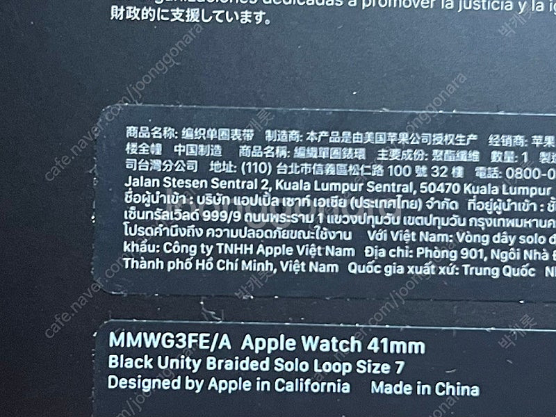애플워치 41mm 브레이드 솔로루프 사이즈7 애플 정품--3
