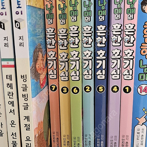 흔한호기심1~7