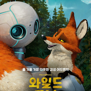 CGV 스위트박스 SWEETBOX 커플석 10000원 / 조커 와일드로봇 대도시의사랑법 노트북 너의색 명탐정코난 싱글에이트 봇치더록 트랜스포머 위국일기 우나기 타인의삶 레드룸스 등