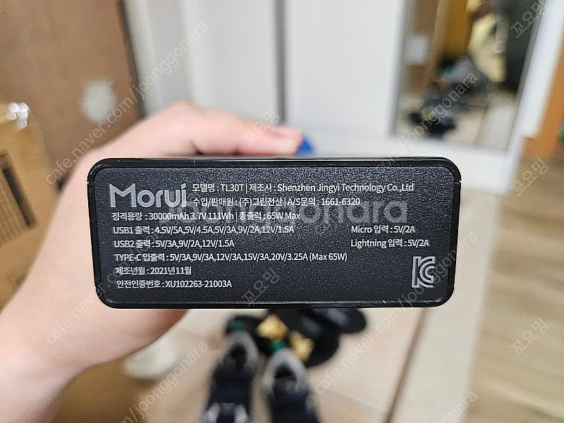 모루이 고속충전 PD 보조배터리 65W 30000mAh...--1