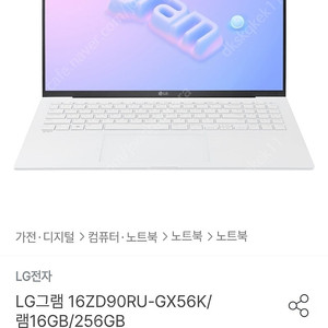 LG그램 2023 16인치 16ZD90RU-GX56K (윈도우 오피스 한글2024 포함) A급