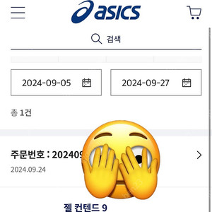 아식스 젤 컨텐드9 270 화이트