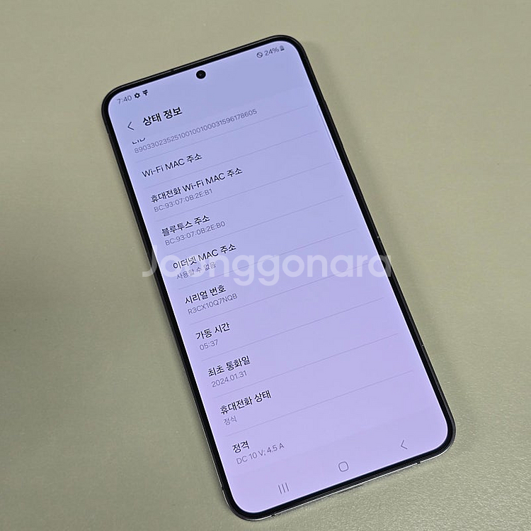 갤럭시 S24플러스 블랙 512기가 SSS급단말기 88...--4