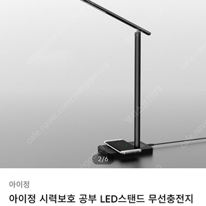 아이정 LED스탠드