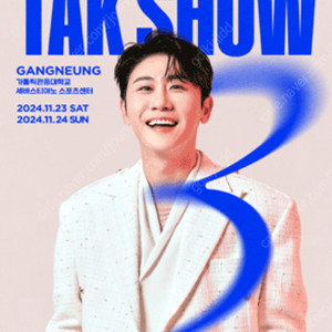 11월23일(토)15:00영탁 단독 콘서트 “TAK SHOW3” - 강릉