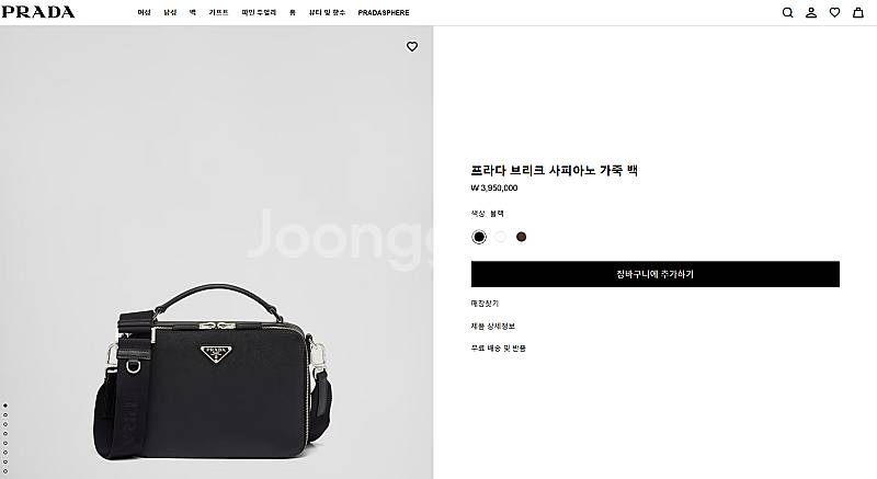 프라다 브리크 사피아노 가죽 메신저 백 팝니다. 2vh...--0