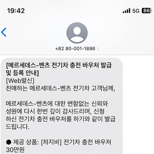 차지비 30만원 쿠폰 판매