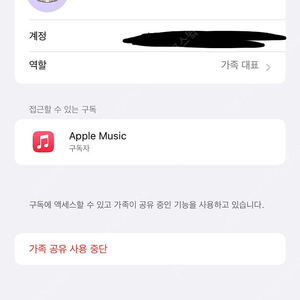애플뮤직 미국 가족 두분 구합니다(1년)