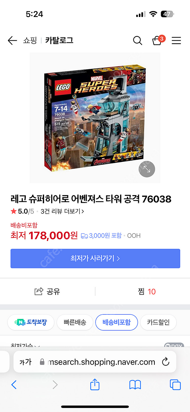 아이언맨 어벤져스 등 레고 팝니다--3