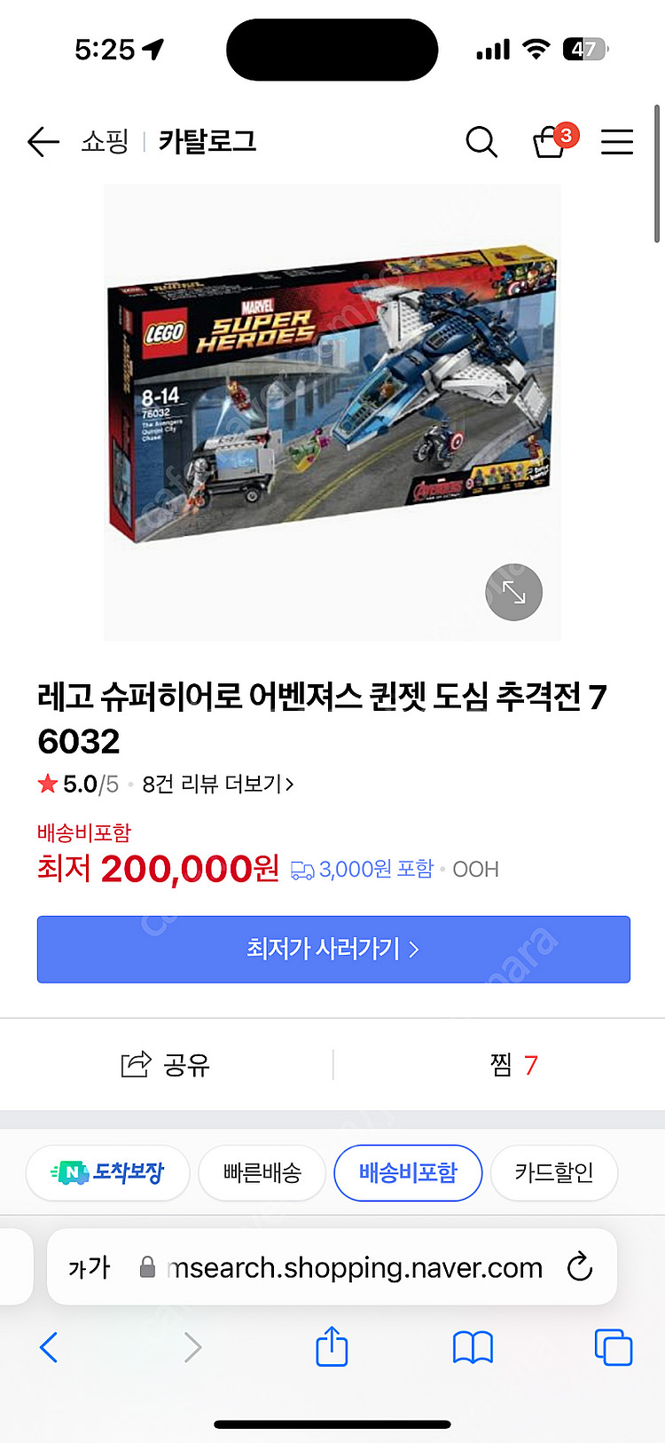 아이언맨 어벤져스 등 레고 팝니다--7