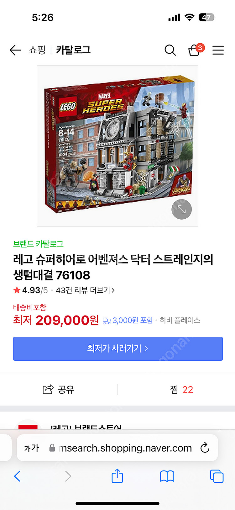 아이언맨 어벤져스 등 레고 팝니다--9