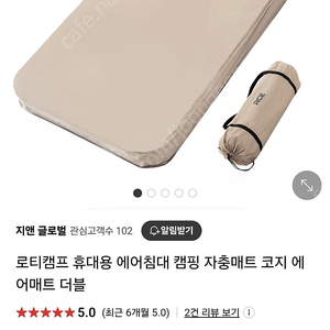 로티캠프 자충매트 더블10t