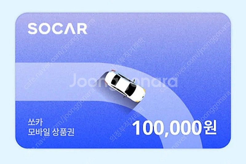 쏘카 모바일금액권 판매합니다--0