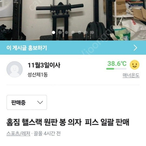 홈집 무료나눔 (3년사용하여 흔적있음)