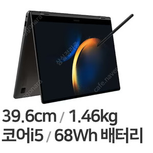 미개봉 삼성 갤럭시북3 360 NT750QFT-A51A (SSD 256GB