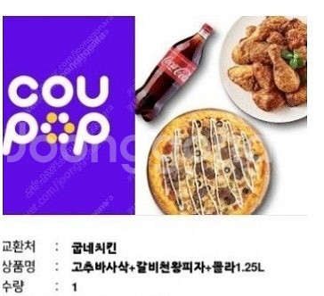 배달의민족 배민상품권 3만원권,굽네치킨 고추바사삭+갈비...--0