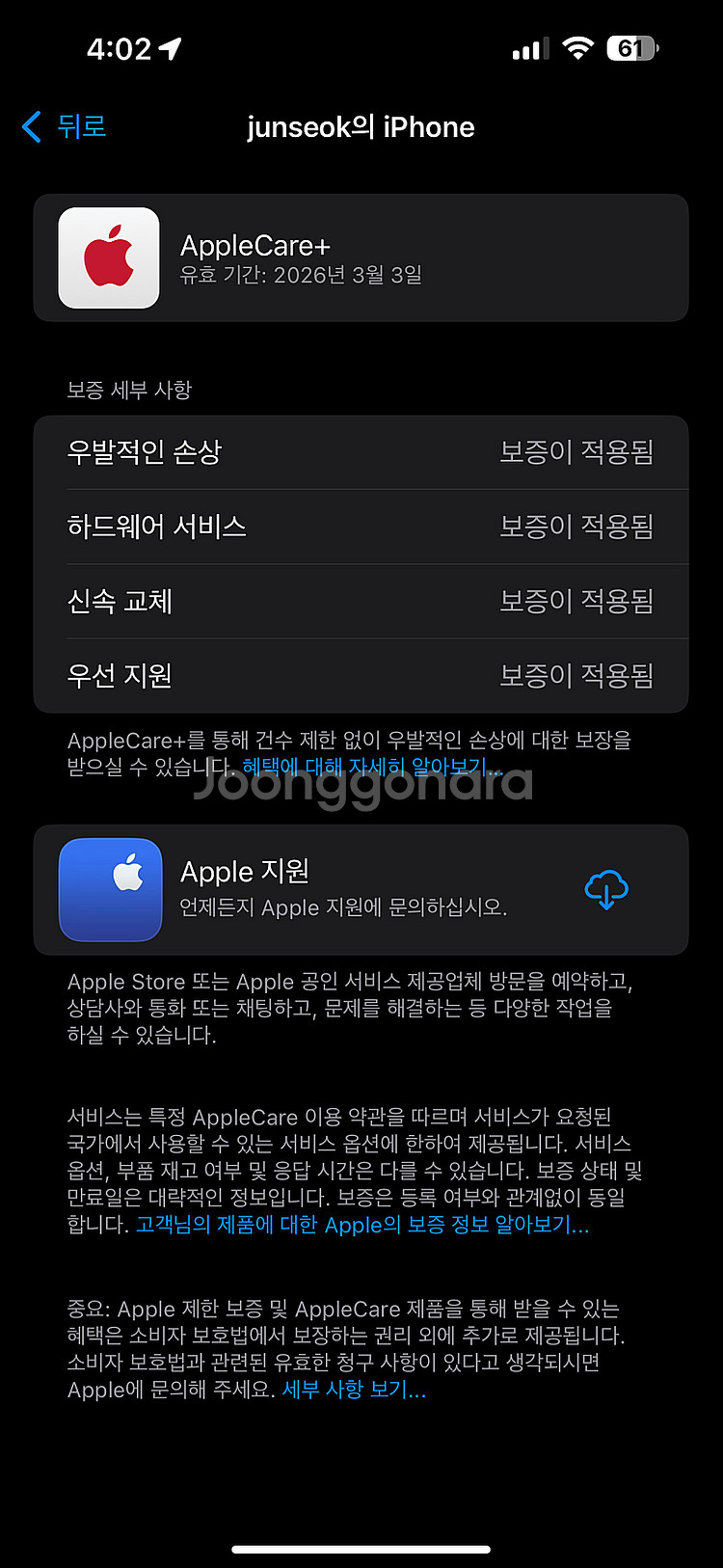 아이폰15프로맥스256 애케플 판매합니다--6