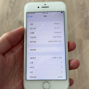 아이폰8 화이트 64g