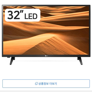 LG 32인치 프리미엄 광시야각 IPS LED TV 모니터 티비 리모콘 9만