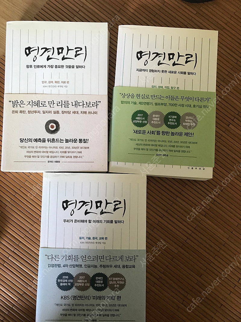 명견만리 3궝