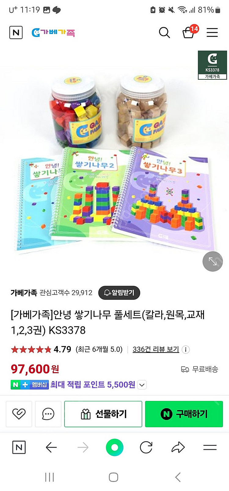 안녕쌓기나무 세트, 분수막대세트+원형분수 덤--2
