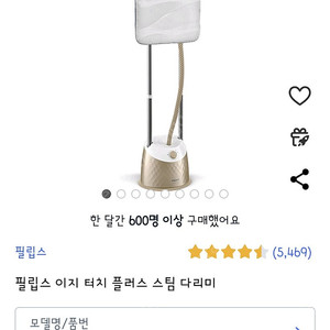 필립스 스팀다리미 새상품 판매