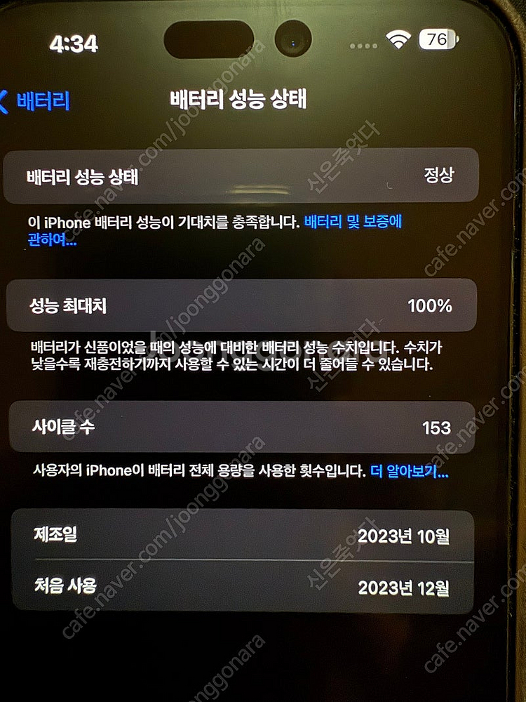 아이폰15프로맥스 256 블루 판매 또는 교환합니다--5