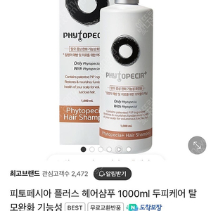 피토페시아 탈모샴푸