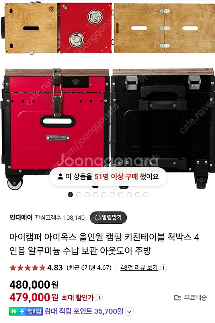 아이캠퍼 아이옥스 올인원 캠핑 키친테이블&박스 (블랙)...--2