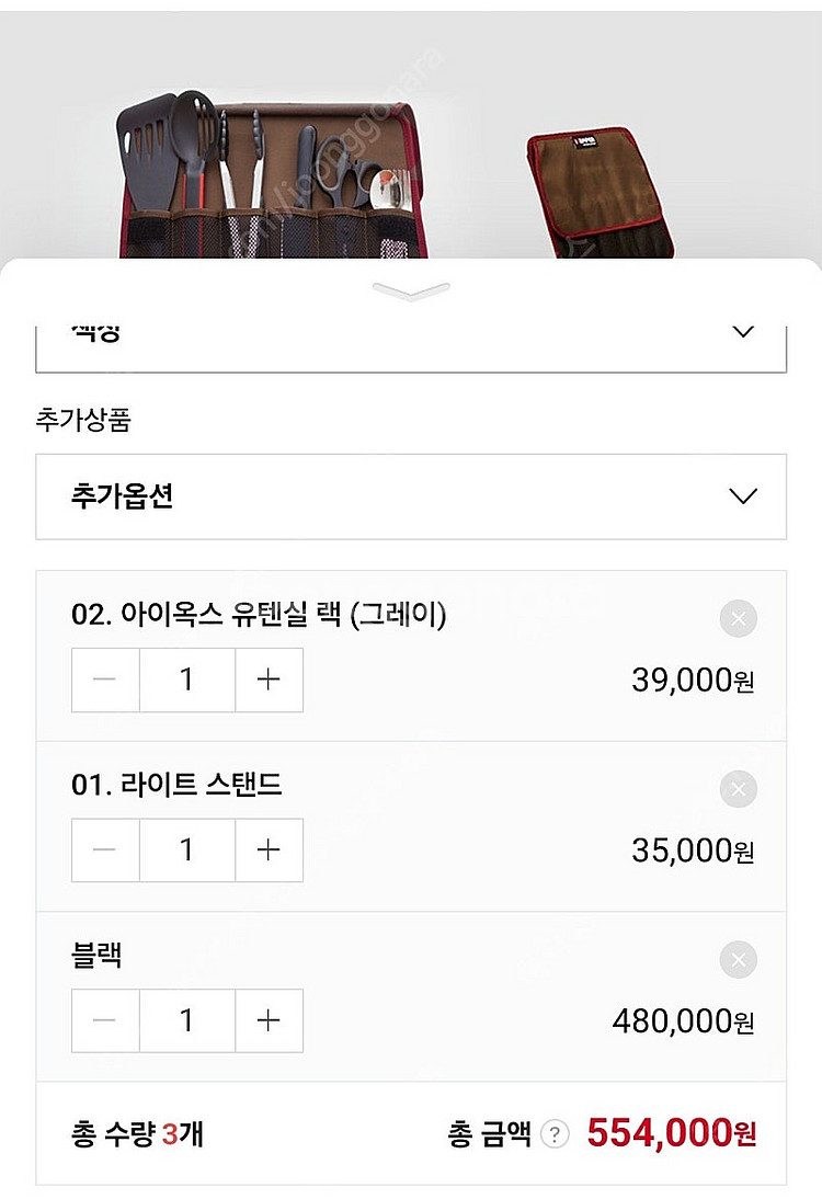 아이캠퍼 아이옥스 올인원 캠핑 키친테이블&박스 (블랙)...--3