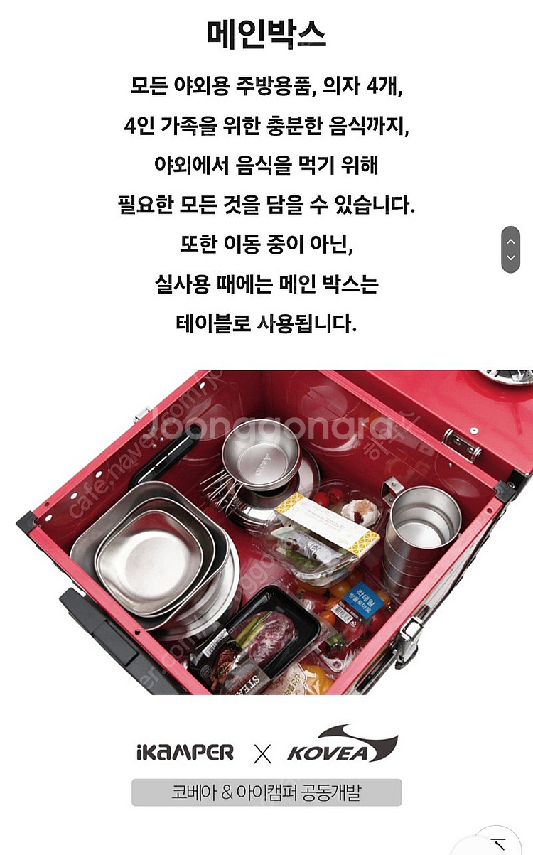 아이캠퍼 아이옥스 올인원 캠핑 키친테이블&박스 (블랙)...--4