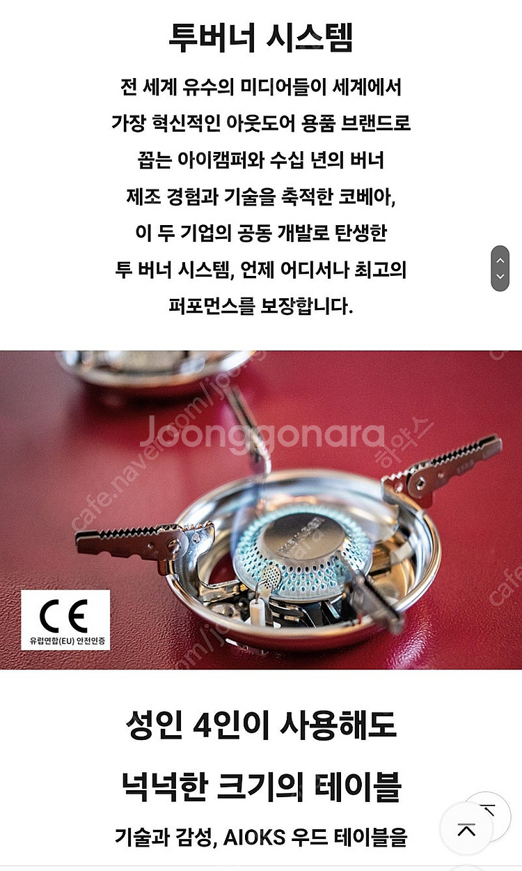아이캠퍼 아이옥스 올인원 캠핑 키친테이블&박스 (블랙)...--5