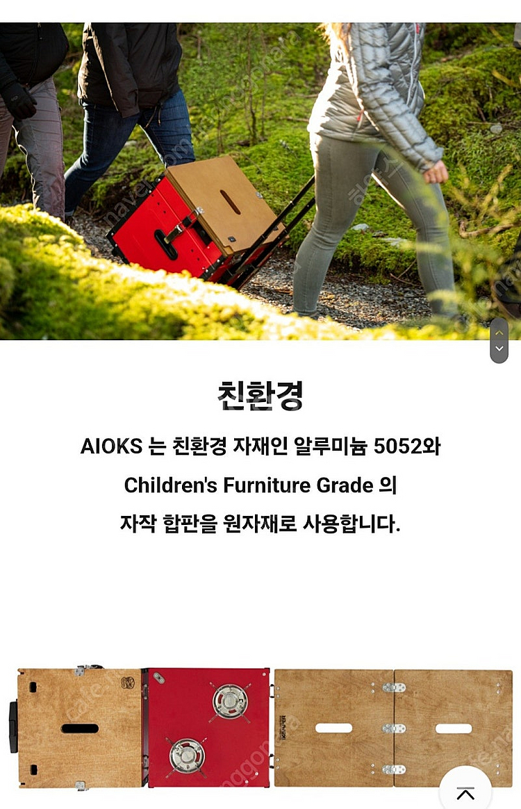 아이캠퍼 아이옥스 올인원 캠핑 키친테이블&박스 (블랙)...--6