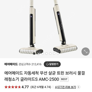 물걸레청소기