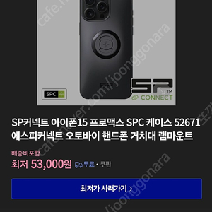 15프로맥스 SP커넥트+ 케이스