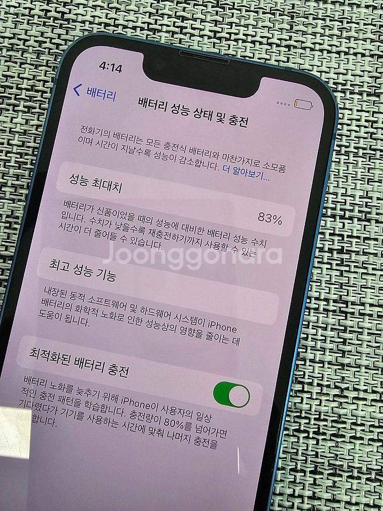 (검수완료) 아이폰13미니 512G 블루 액정무기스 정...--3