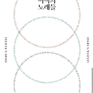 이적 콘서트(게스트 김동률) 18일 19:30 1층 R석 연석 2장 (2연석)