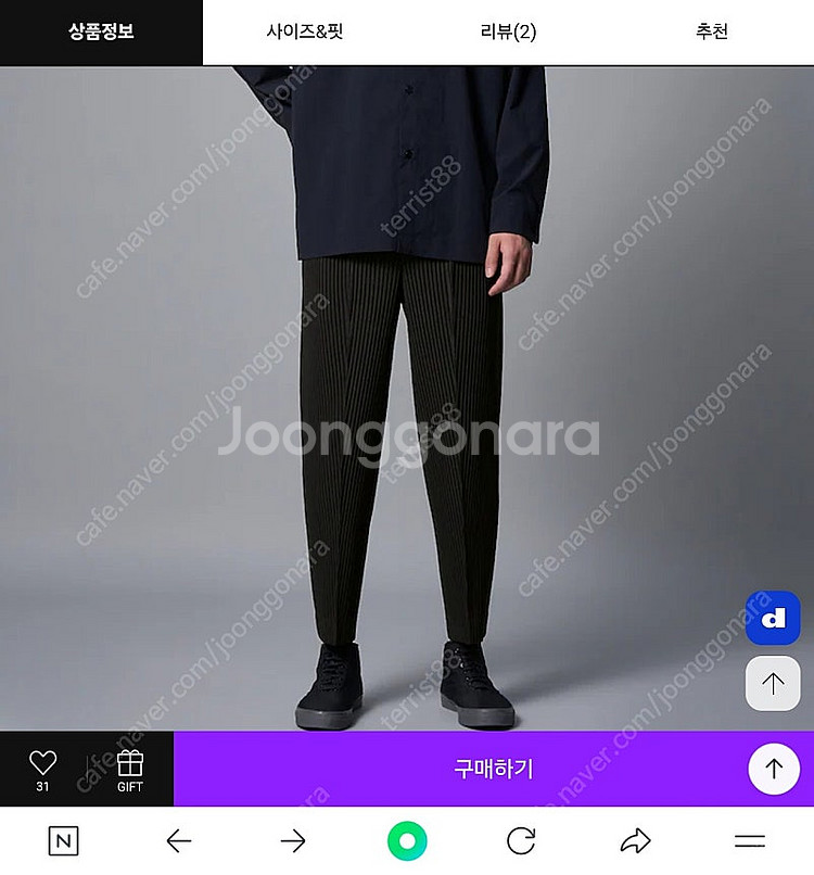 옴므플리세 Compleat Tapered Trouser...--0