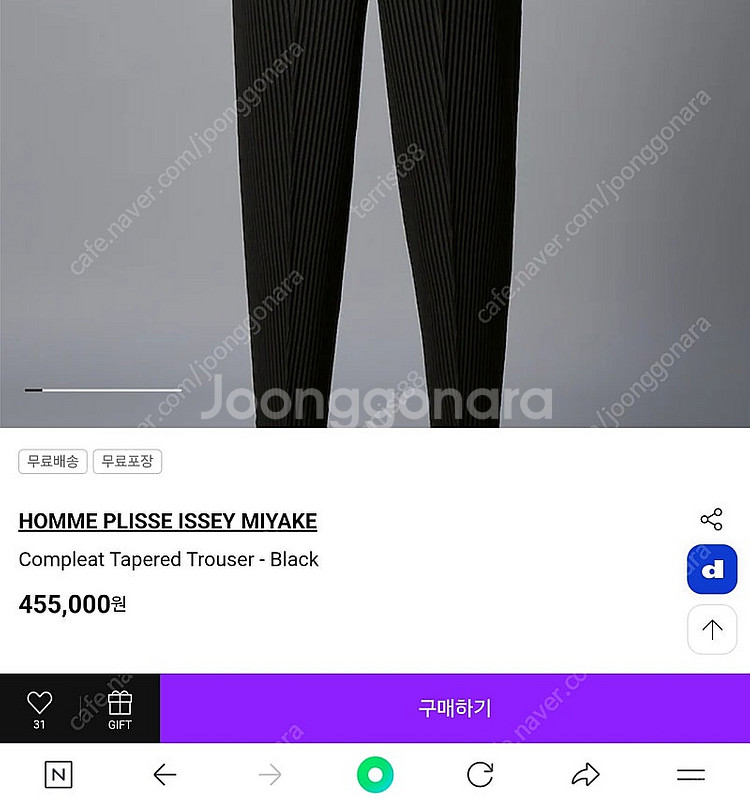 옴므플리세 Compleat Tapered Trouser...--1
